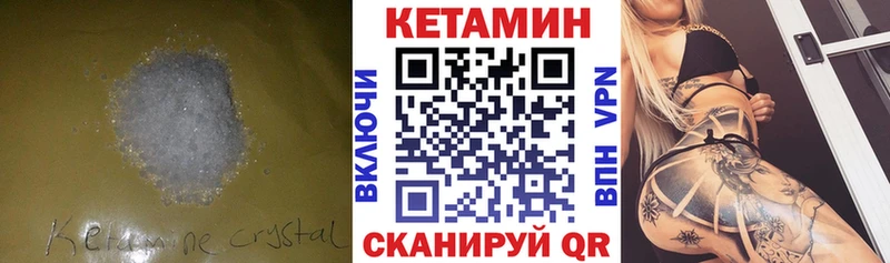 Кетамин VHQ  Белово 