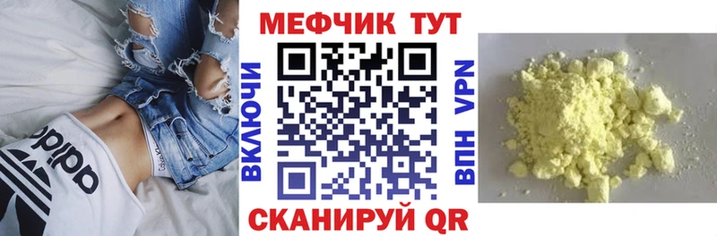 МЕФ кристаллы Белово